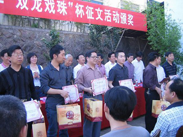 改革開(kāi)放30年“雙龍戲珠”杯征文比賽在我公司舉行