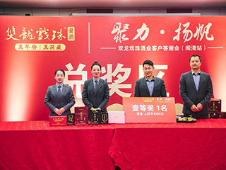 聚力揚帆丨雙龍戲珠閩清答謝宴圓滿成功！