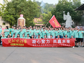 凝心聚力 共贏未來(lái) | 雙龍戲珠酒業(yè)開(kāi)展2022年團(tuán)建活動(dòng)