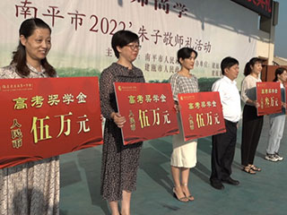 捐資助學(xué)，我們?cè)谛袆?dòng)！