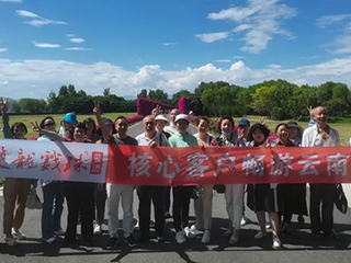 品美酒 游山河|2023年雙龍戲珠核心客戶暢游云南、成都