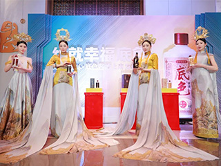 繪就幸福底色 | 雙龍戲珠底色醬酒上市發(fā)布會(huì)成功舉辦