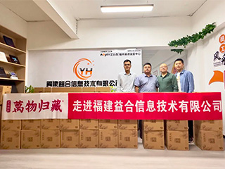 走進(jìn)名企丨雙龍戲珠·萬(wàn)物歸藏與福建益合信息技術(shù)有限公司達(dá)成戰(zhàn)略合作