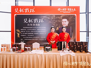 重大時(shí)刻 雙龍見(jiàn)證|“福州市民營(yíng)企業(yè)家協(xié)會(huì)第七屆會(huì)員代表大會(huì)暨理(監(jiān))事會(huì)就職典禮”活動(dòng)指定用酒！